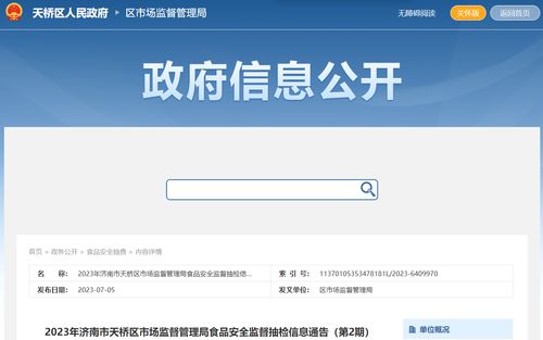 山東尚穆餐飲管理所售牛肉地塞米松超標(biāo)