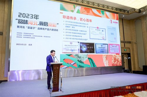 品味河北 冀啟京彩 河北品牌農(nóng)產(chǎn)品進(jìn)京對接推介活動(dòng)成功舉辦