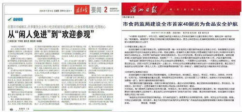 餐飲酒店4D食品安全現場管理體系公開課 提升餐飲管理的關鍵